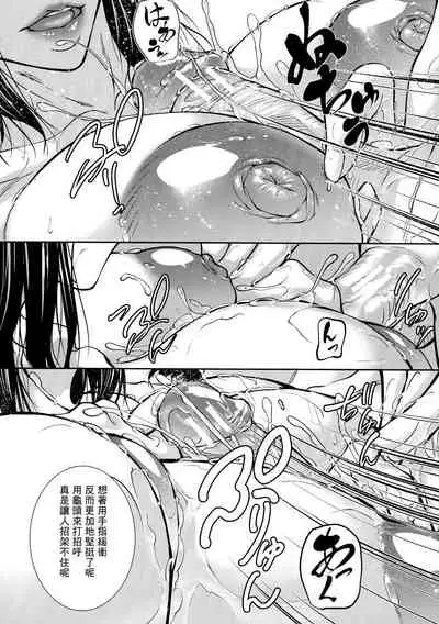 [Aotokage] Hitozuma to Ureta Kyonyuurin [Chinese] [零食汉化组]