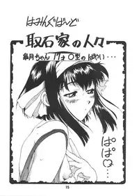 [Ikibata 49ers (Nishiki Yoshimune)] Hamaneko (Various)