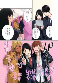 [MilkyBox (Qoopie)] Hamekurabe ~Dono Kareshi no Chinpo ga Osuki?~ [Chinese] [魔劍个人汉化]