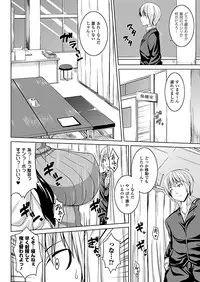 COMIC Unreal 2011-12 Vol. 34 [Digital]