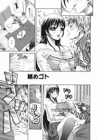 [Ryouji Nishiyama] Shio No Kahori