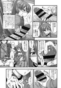 [Noise] Kinjo no Ko ga Short Pants o Haite Ore o Yuuwaku shite Kurundaga