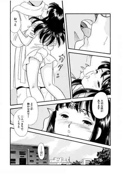 [satou marumi] Pheromone legend Vol.1 6-9