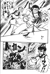 (C45) [Chimatsuriya Honpo (Honda Yoshie)] THE SECRET OF Chimatsuriya Vol. 5 (Ah! My Goddess)