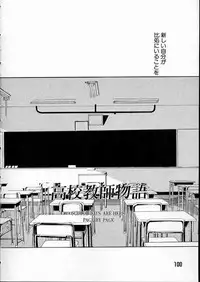 [Matsui Motoki] high school teacher story vol.2
