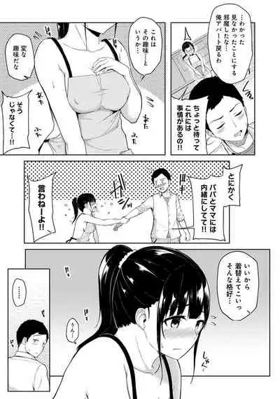 Asa Okitara Imouto ga Hadaka Apron Sugata datta node Hamete Mita Ch. 1-5