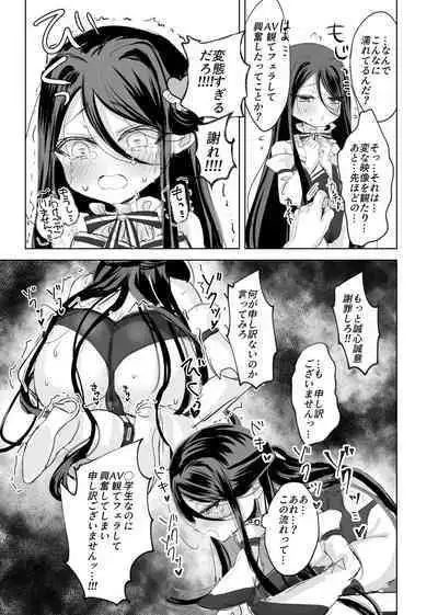 Watashi no ○○ Gojiyuu ni Otsukai Kudasai Waga Aruji