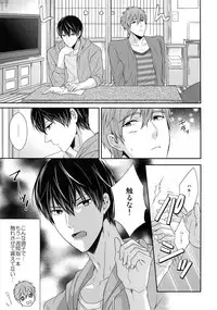 (C86) [Karaage Of The Year (Karaage Muchio)] Otonamuke Mako Haru no Freedom na Matome (Free!)