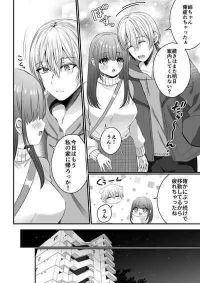 [Love Planet (Mishiro Shizuku)] Zenbu Shitteru yo, Nee-chan. ~Kojirase Osananajimi You-kun ni Mesu Ochi Choukyou Sareru made~