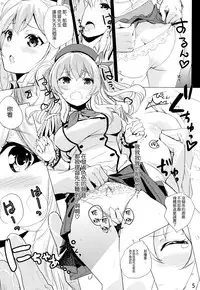 (C89) [Nylon 100% (Nylon)] Horoniga Kashima Coffee (Kantai Collection -KanColle-) [Chinese] [空気系☆漢化]