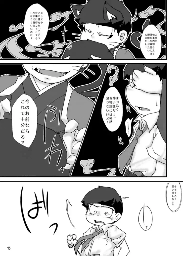 Otsukare! Summer★Night Zenpen/Kouhen