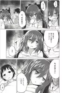 (C94) [100yenMoFA (Mirino)] Shion Onee-chan to Kazoku ni Naru Hon (Touhou Project)