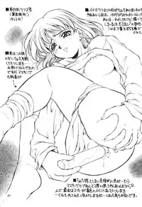 (C60) [Hime Club (Kirikaze)] Ran Ran Ran! Stage One