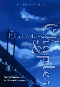 Subarashiki Hibi Official Visual Archive [Incomplete]