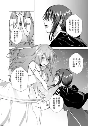 Moonlight Tower's Dream Female fairy tale-Towers forbidden by boys-