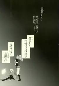 (C87) [Bousou Cash-back (Himeki)] Strawberry Island (Super Danganronpa 2)