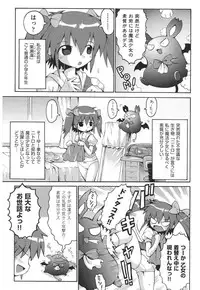 [Yaminabe] Chirorism