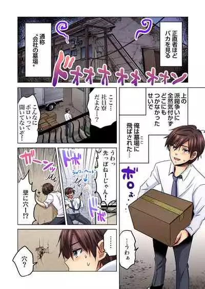 Shuunin, Watashi o Kimochi Yoku Shite ~Tonari no Jimiko ga Sugoi n desu...!?