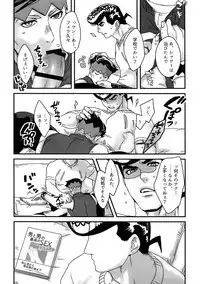 (The World 12) [Ondo (NuruNuru)] NuruNuru JoRo Sairokubon (JoJo's Bizarre Adventure)