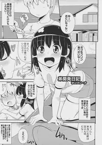 Otokonoko Jidai Vol. 7