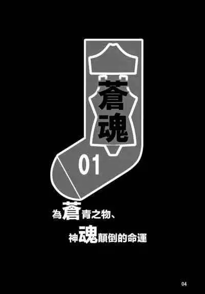 (C78) [Sekidou Nakama (Kimrin)] OTOHIME TRAP-01[Chinese] [零食汉化]