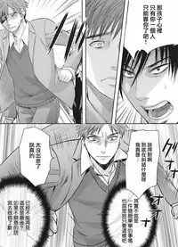 [Miyashita Kitsune] Otokonoko wa Ai o Uru ~ Kinki no Yakata~ 3 (♂BL♂ Love Love Comics) [Chinese] [瑞树汉化组] [Digital]