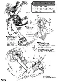 (C64) [SPT (Kakenashi)] Kubiwa Tsuushin Volume 6 (Uchuu no Stellvia)