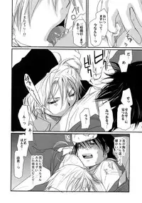 [CROCODILE-Ave. (Gangstar Yoshio)] MegaGra Hiyoko Ushi (Gravitation)