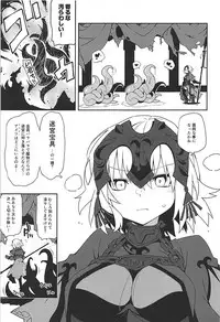 (C94) [Cola Bolt (Kotomuke Fuurin)] Hougu Ero Trap Dungeon (Fate/Grand Order)