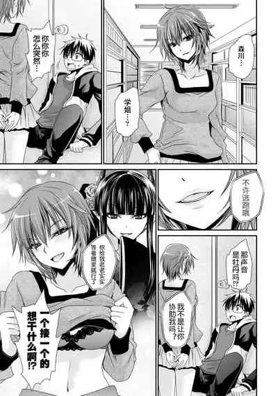 [Shinonome Ryu] Ore to Kanojo to Owaru Sekai - World's end LoveStory 2 [Chinese] [爱弹幕汉化组] [Digital]