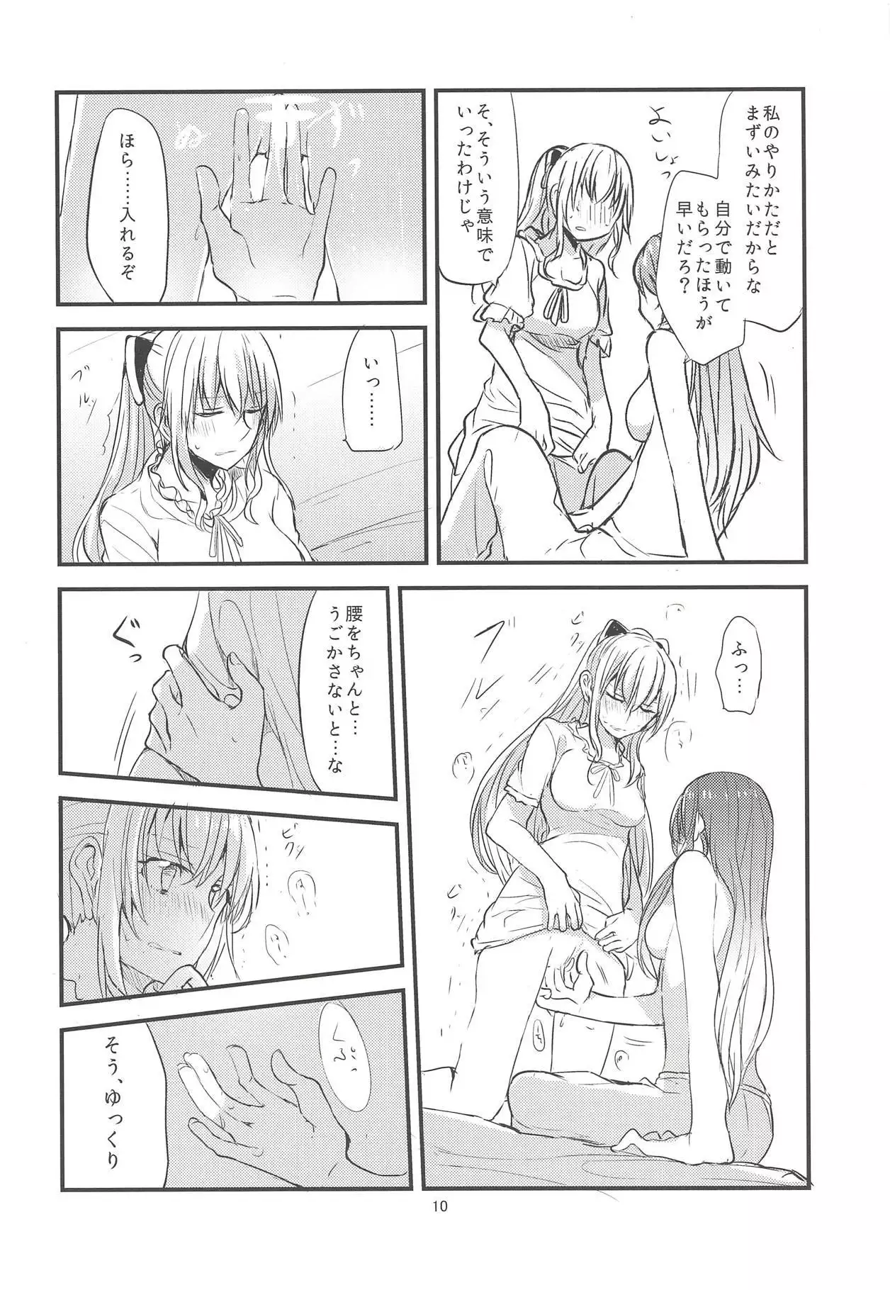 Jouzai no Saki ni Aru Mono wa