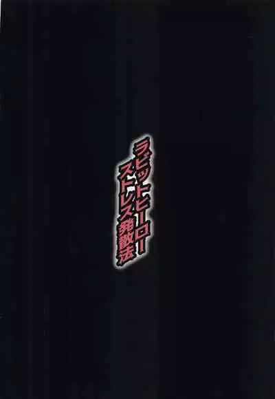 Rabbit Hero Stress Hassanhou