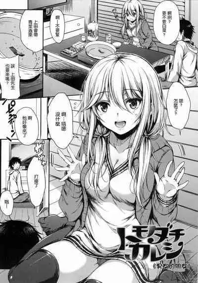 I My Mask + Toranoana Tokuten Shousasshi. Imaichi Imai-san.