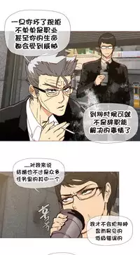 HouseHold Affairs 【卞赤鲤个人汉化】1~33话（持续更新中）