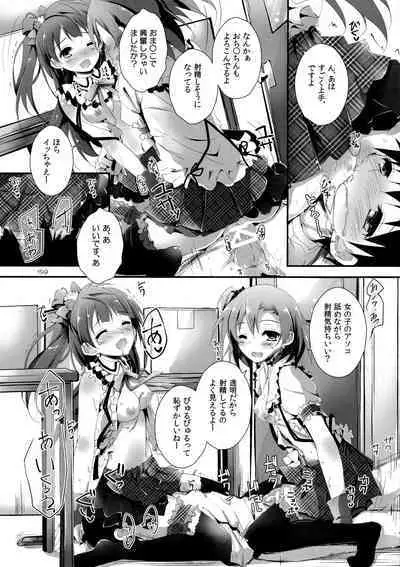 Elo Live! collection I