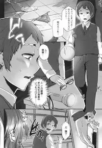 [Yukiguni Omaru] Junjou Try Inpouroku