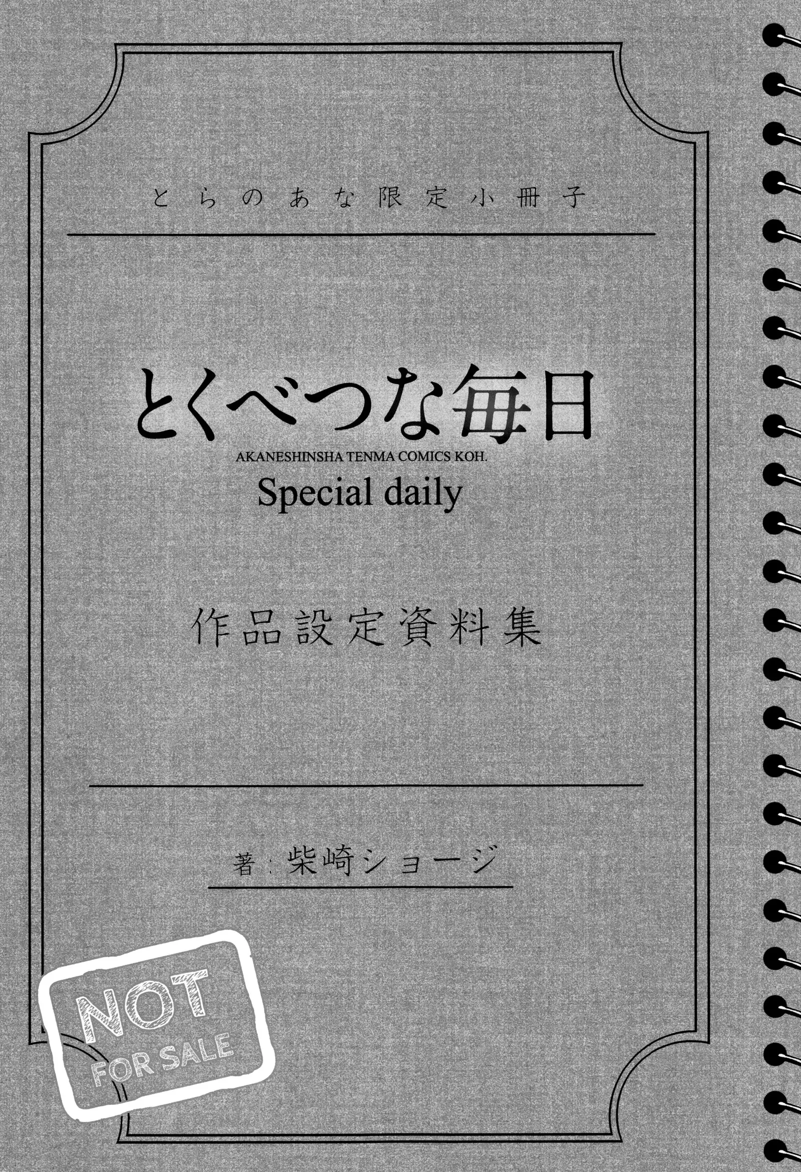 Tokubetsu na Mainichi - Special daily