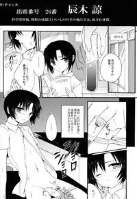 (Shota Scratch 19) [Chuugaku Meibo Anthology Jikkou Iinkai (Various)] Class Marugoto SEX Meibo Anthology