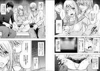 [Crimson (Carmine)] Virgin Train 2 [Complete]