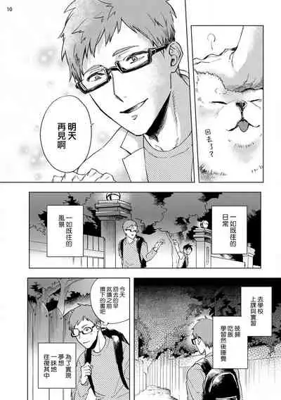 [Yao] Inma-sama ni Hallelujah! | 赞美淫魔大人! Ch. 1-4 [Chinese] [拾荒者汉化组] [Digital]