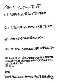 [Keiyoutsudanumajuku (Akifuji Satoshi)] SHAME