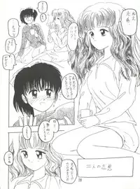 (CR17) [Maricyan-FC (Kouno Shintarou, Ginseidou, Setsukawa Takahiro)] Jiyuuna Megami-tachi (Marmalade Boy)