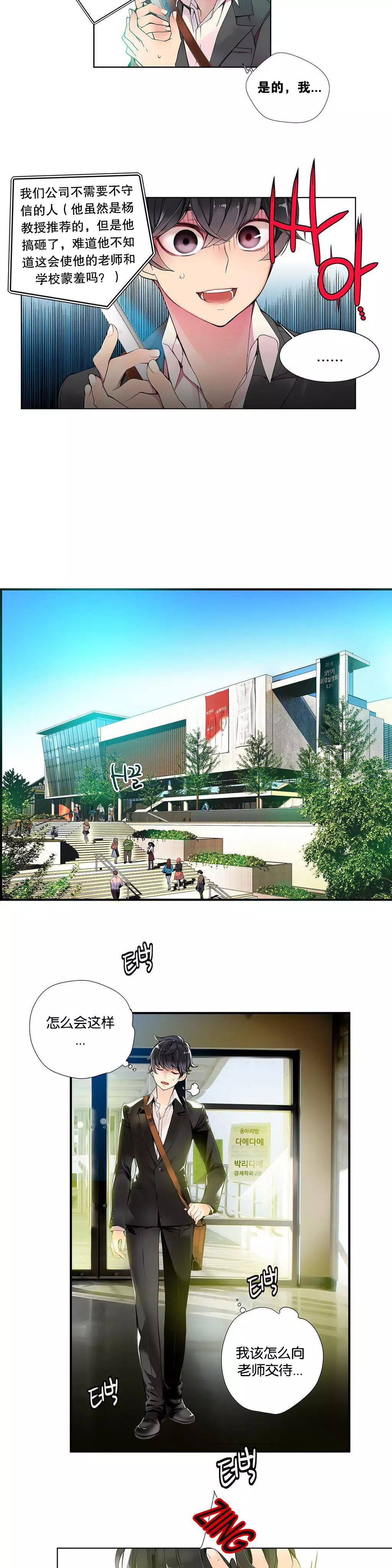 莉莉丝的脐带 Ch.1-23