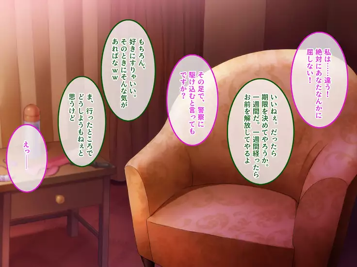 Kyousei Netorare Seitokaichou ~Chinpira no Nikubou o Musaboru Boku no Kanojo~