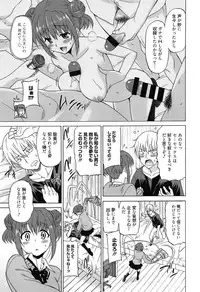 [Otono Natsu] Wonderful Days ~17-Nin no Shojo to Inu~