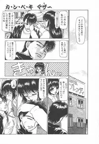 [Ayasaka Mitsune] Tottemo DANGER Bunny-chan!! SIDE-A