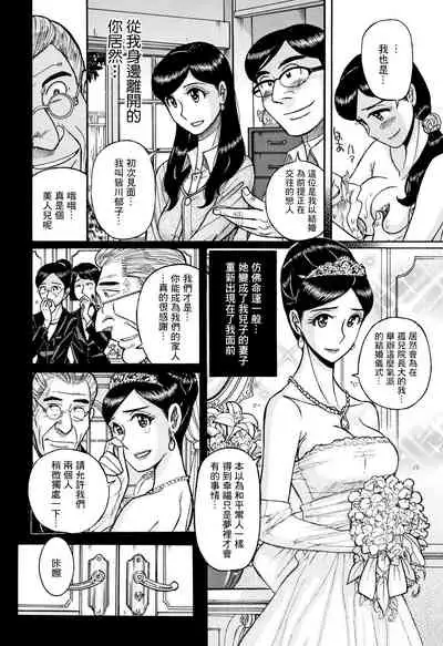 [Kojima Miu] Kikyou | 回家 (Ore no Kaa-san ga Itsu made mo Erosugiru) [Chinese] [GABA汉化组]