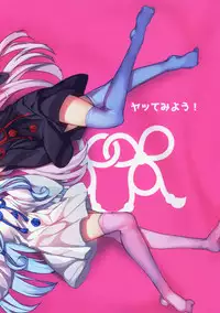 (C95) [Yattemiyou! (Yappen)] VH01 (VOICEROID)