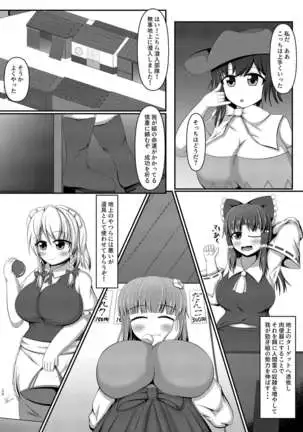 Aigan Futanari Kazehafuri