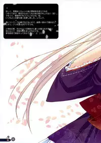 (C75) [Kokikko (Sesena Yau)] Shoujo Iro II (Various)